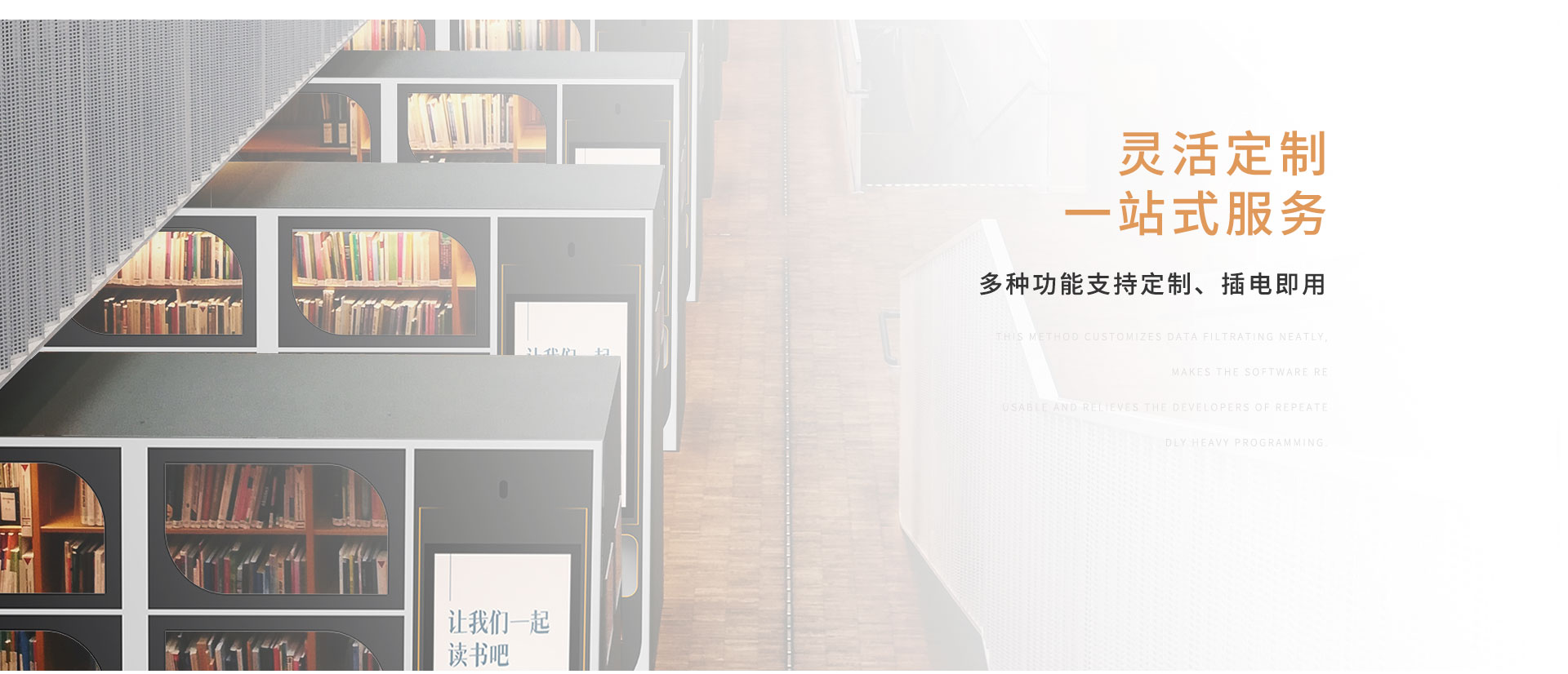 智能圖書(shū)柜