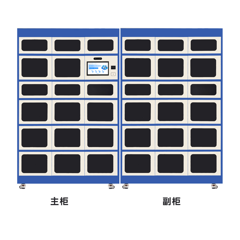 ZSC-WL17 智能物料柜